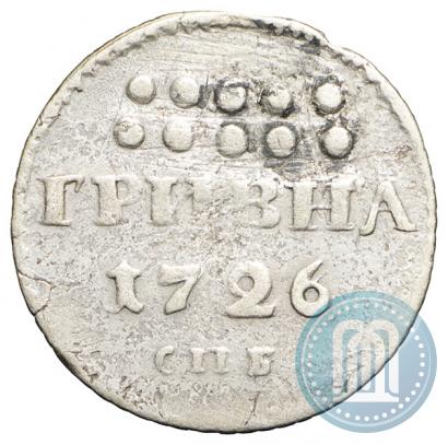 Picture Grivna 1726 year СПБ 