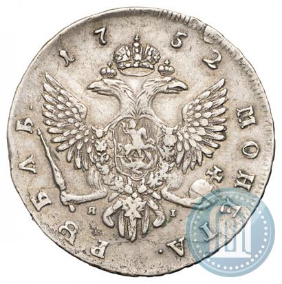 Фото 1 рубль 1752 года СПБ-ЯI 