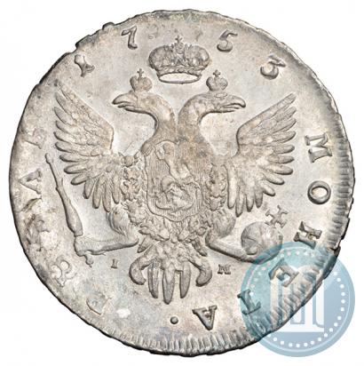 Фото 1 рубль 1753 года СПБ-IМ 