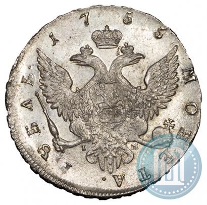 Фото 1 рубль 1755 года СПБ-IМ 