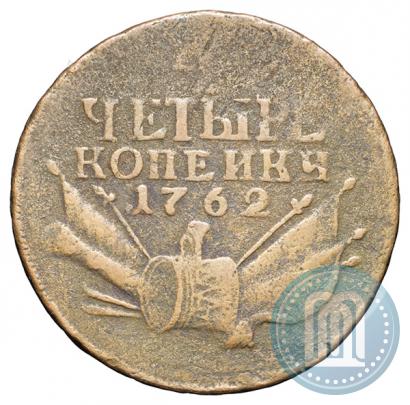 Picture 4 kopecks 1762 year  