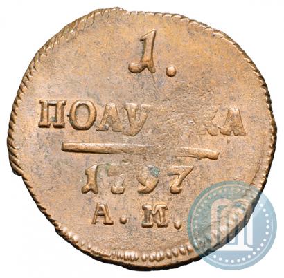 Фото Полушка 1797 года АМ 