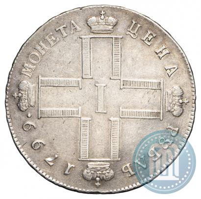 Фото 1 рубль 1799 года СМ-МБ 