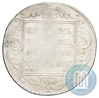 Picture 1 rouble 1801 year СМ-АИ 