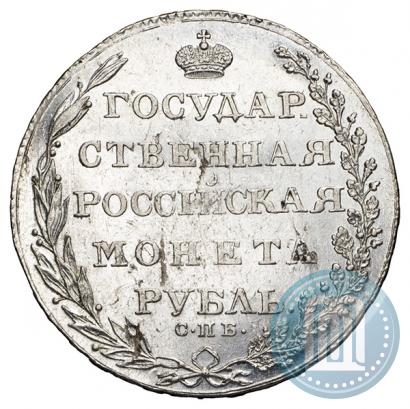 Фото 1 рубль 1804 года СПБ-ФГ 