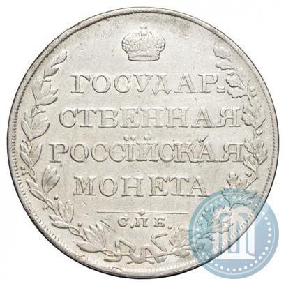Picture 1 rouble 1809 year СПБ-МК 