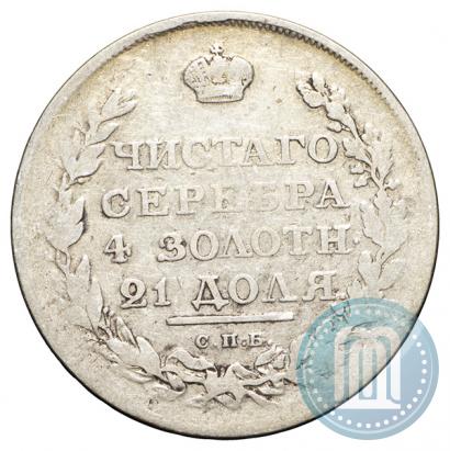 Picture 1 rouble 1811 year СПБ-ФГ 
