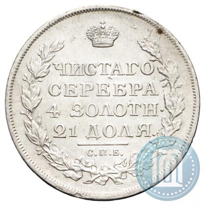 Фото 1 рубль 1813 года СПБ-ПС 