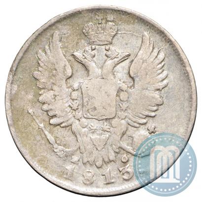 Фото 20 копеек 1813 года СПБ-ПС 