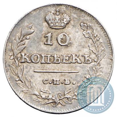 Picture 10 kopecks 1813 year СПБ-ПС 