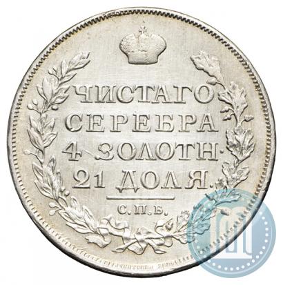 Фото 1 рубль 1816 года СПБ-ПС 