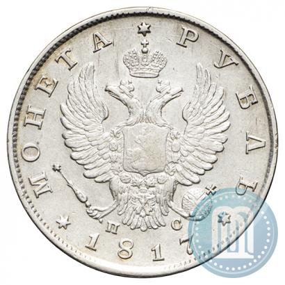 Фото 1 рубль 1817 года СПБ-ПС 