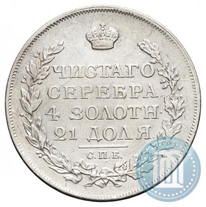 Фото 1 рубль 1817 года СПБ-ПС 