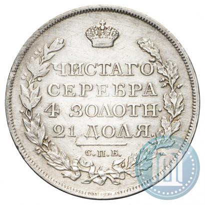 Фото 1 рубль 1817 года СПБ-ПС 