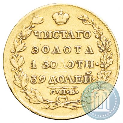 Picture 5 roubles 1818 year СПБ-МФ 