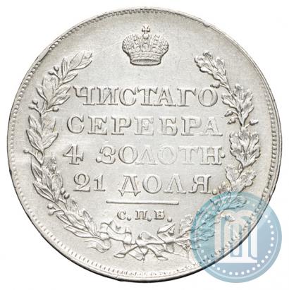 Picture 1 rouble 1818 year СПБ-ПС 