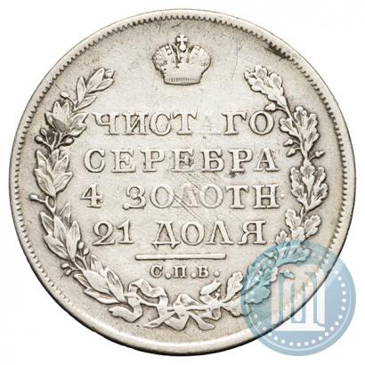 Фото 1 рубль 1821 года СПБ-ПД 