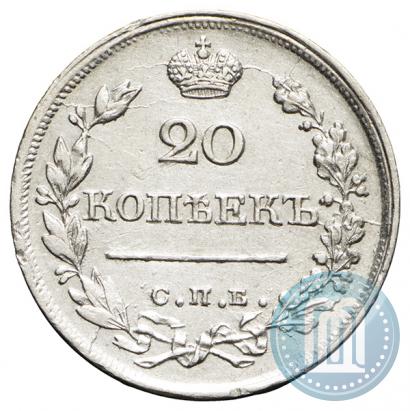 Фото 20 копеек 1822 года СПБ-ПД 