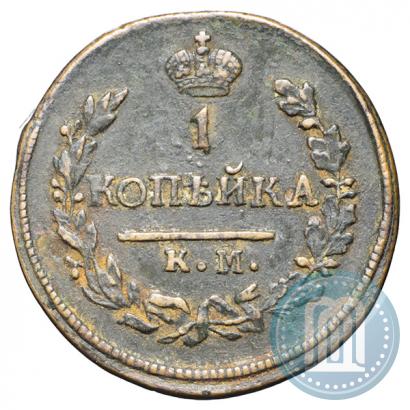 Фото 1 копейка 1822 года КМ-АМ 