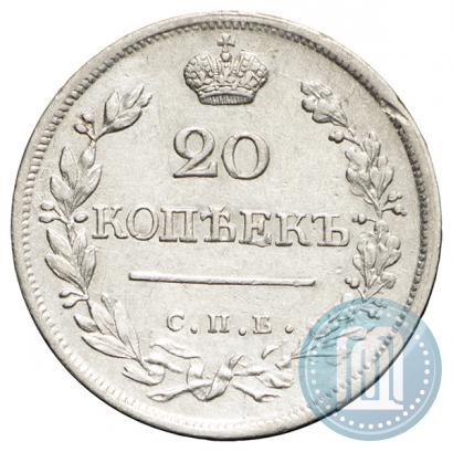 Picture 20 kopecks 1823 year СПБ-ПД 