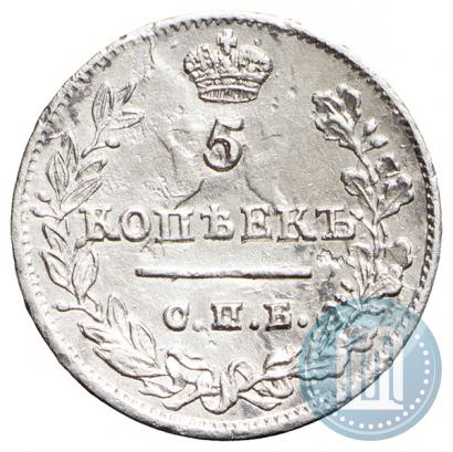 Фото 5 копеек 1823 года СПБ-ПД 