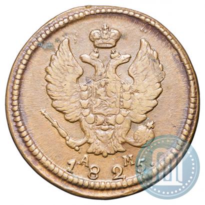 Picture 2 kopecks 1825 year КМ-АМ 