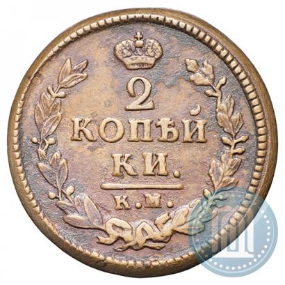 Picture 2 kopecks 1825 year КМ-АМ 