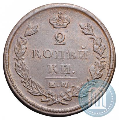 Picture 2 kopecks 1826 year ЕМ-ИК 