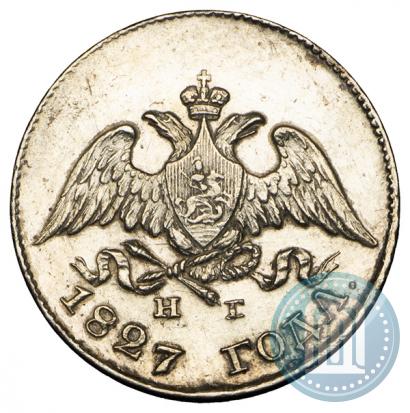 Фото 10 копеек 1827 года СПБ-НГ 