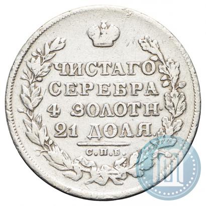 Фото 1 рубль 1829 года СПБ-НГ 