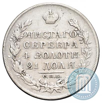 Фото 1 рубль 1829 года СПБ-НГ 