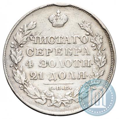Picture 1 rouble 1830 year СПБ-НГ 