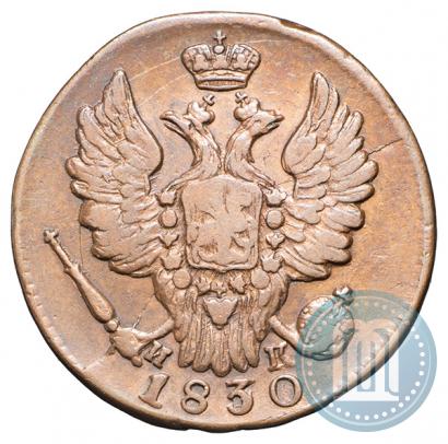 Picture 1 kopeck 1830 year ЕМ-ИК "Eagle with wings upwards"