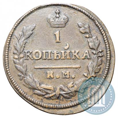 Фото 1 копейка 1830 года КМ-АМ "Орел с поднятыми крыльями"