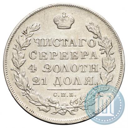 Picture 1 rouble 1831 year СПБ-НГ 