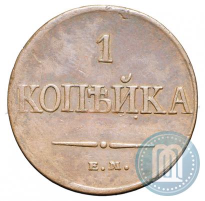 Фото 1 копейка 1832 года ЕМ-ФХ 