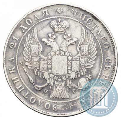 Фото 1 рубль 1833 года СПБ-НГ 