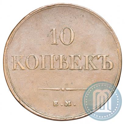 Picture 10 kopecks 1833 year ЕМ-ФХ 