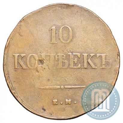 Фото 10 копеек 1838 года ЕМ-НА 
