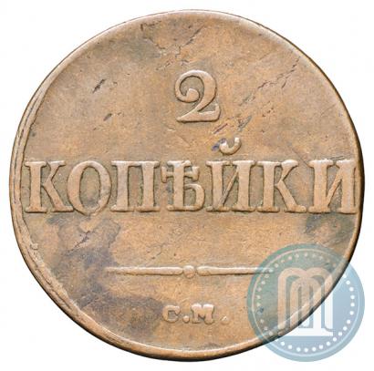 Фото 2 копейки 1839 года СМ "Орел с опущенными крыльями"