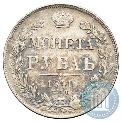 Picture 1 rouble 1841 year СПБ-НГ 