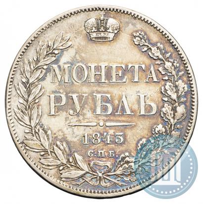 Picture 1 rouble 1843 year СПБ-АЧ 