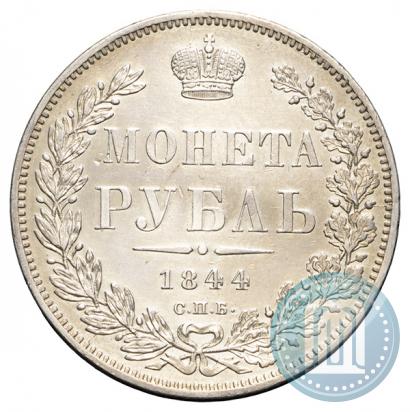 Picture 1 rouble 1844 year СПБ-КБ 