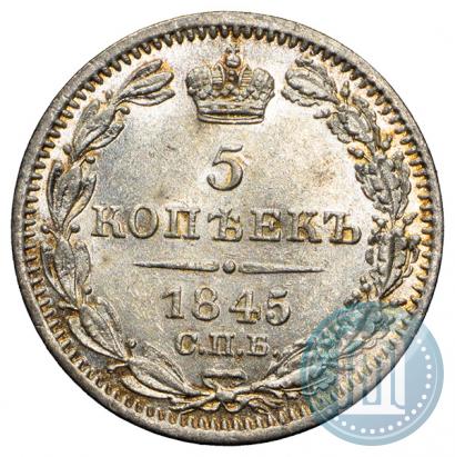 Picture 5 kopecks 1845 year СПБ-КБ 