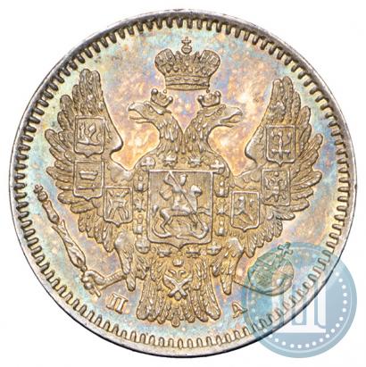 Фото 5 копеек 1847 года СПБ-ПА 