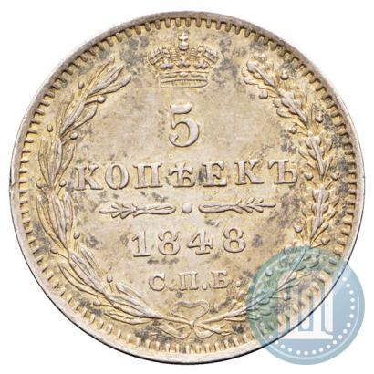 Picture 5 kopecks 1848 year СПБ-HI 