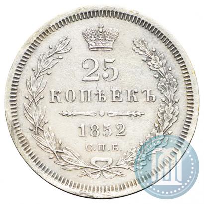 Picture 25 kopecks 1852 year СПБ-ПА 