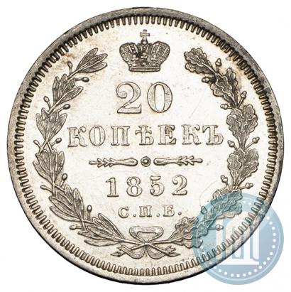 Picture 20 kopecks 1852 year СПБ-ПА 