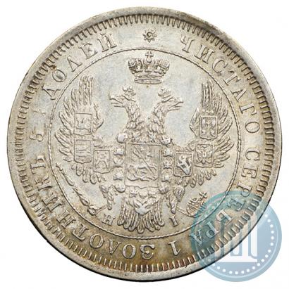 Фото 25 копеек 1853 года СПБ-HI 