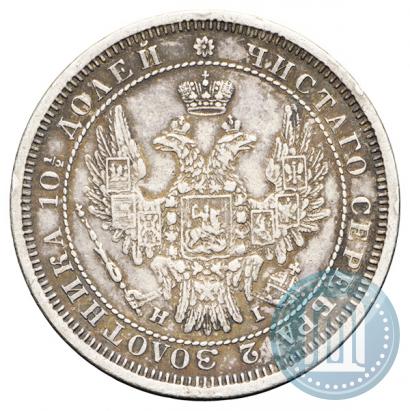 Фото Полтина 1854 года СПБ-HI 